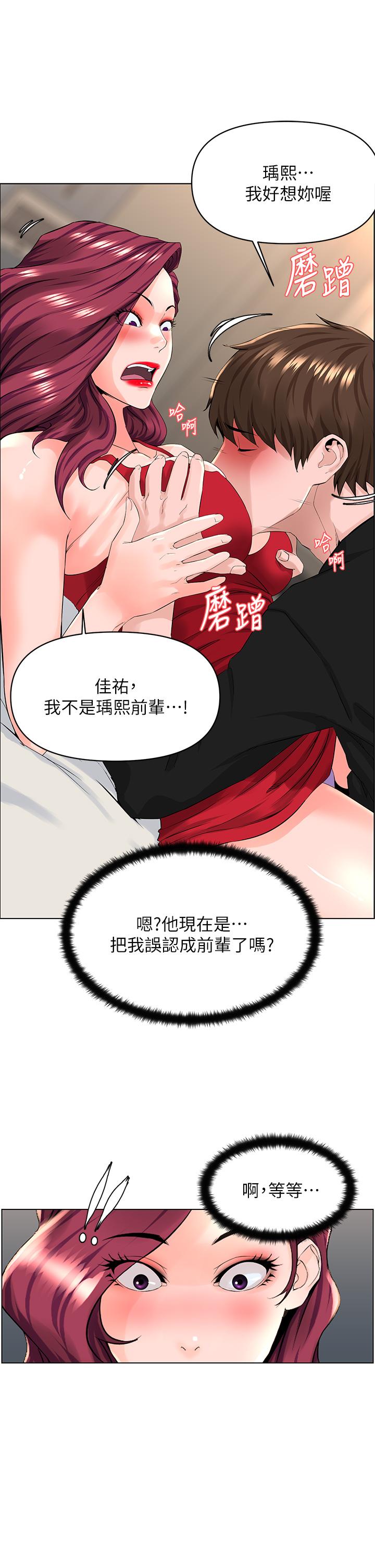 韩国漫画楼上的网美韩漫_楼上的网美-第25话-这幺大，要怎幺插进来在线免费阅读-韩国漫画-第7张图片