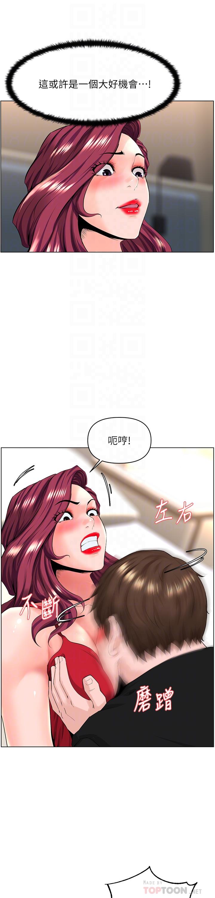 韩国漫画楼上的网美韩漫_楼上的网美-第25话-这幺大，要怎幺插进来在线免费阅读-韩国漫画-第8张图片