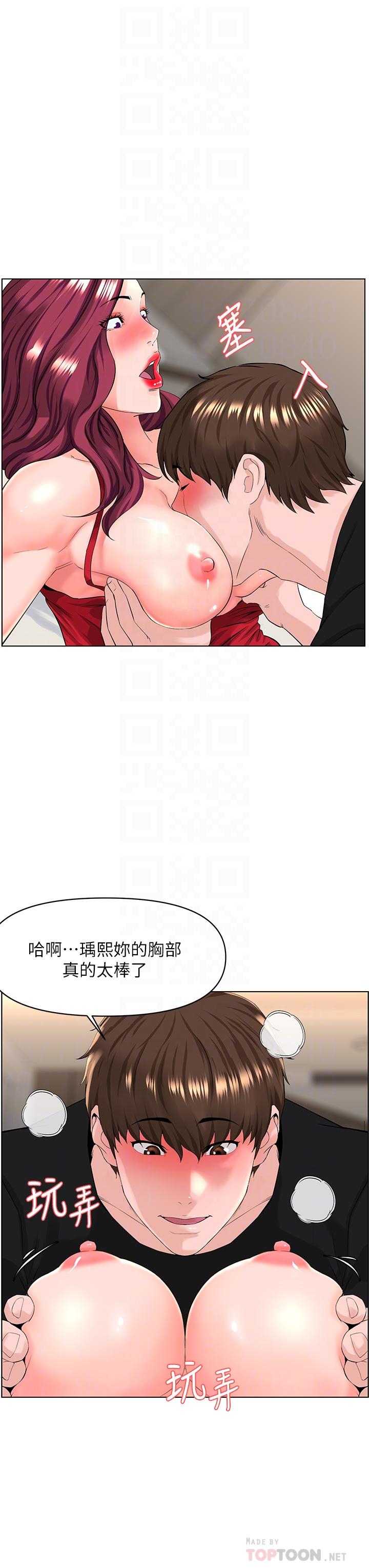 韩国漫画楼上的网美韩漫_楼上的网美-第25话-这幺大，要怎幺插进来在线免费阅读-韩国漫画-第14张图片