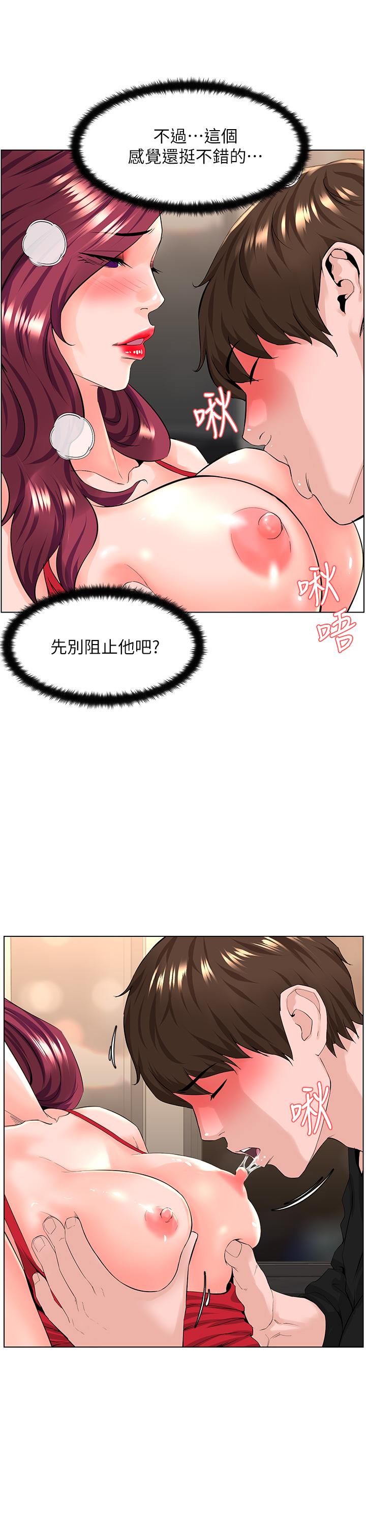 韩国漫画楼上的网美韩漫_楼上的网美-第25话-这幺大，要怎幺插进来在线免费阅读-韩国漫画-第17张图片