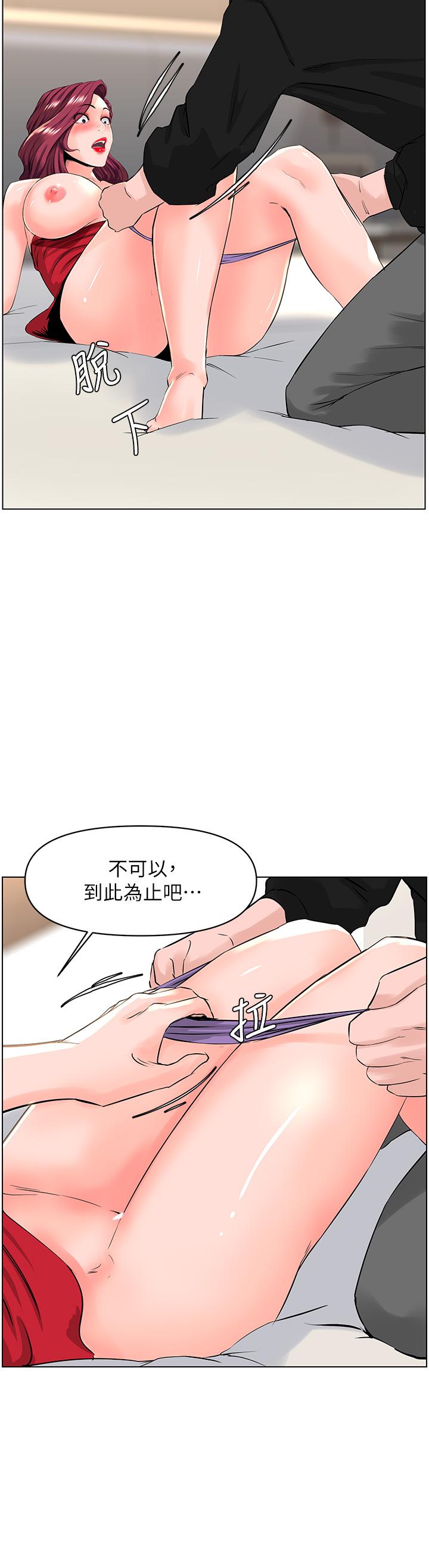 韩国漫画楼上的网美韩漫_楼上的网美-第25话-这幺大，要怎幺插进来在线免费阅读-韩国漫画-第26张图片