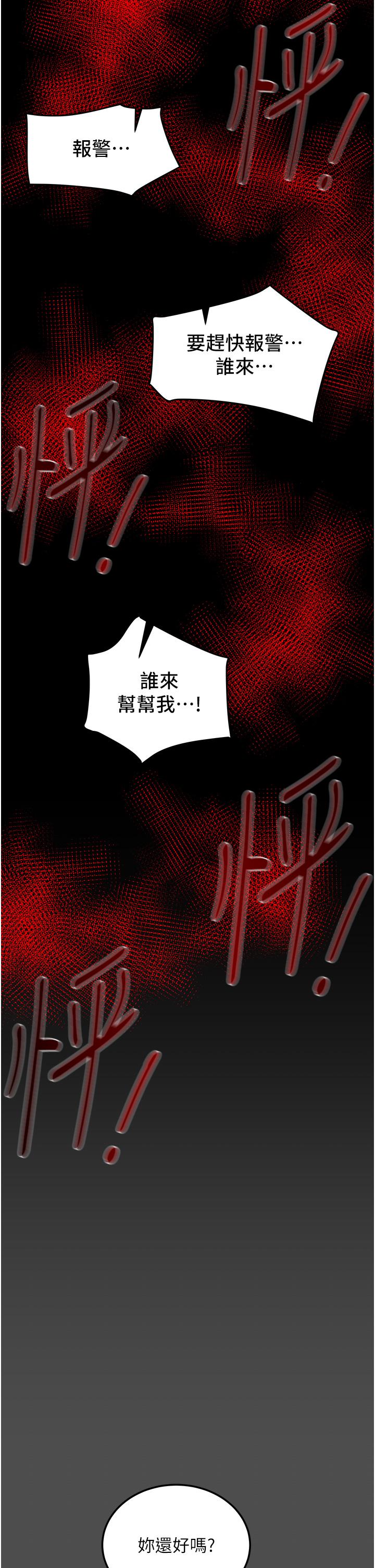 韩国漫画纯情女攻略计划韩漫_纯情女攻略计划-第77话-现在跟我打一炮在线免费阅读-韩国漫画-第2张图片