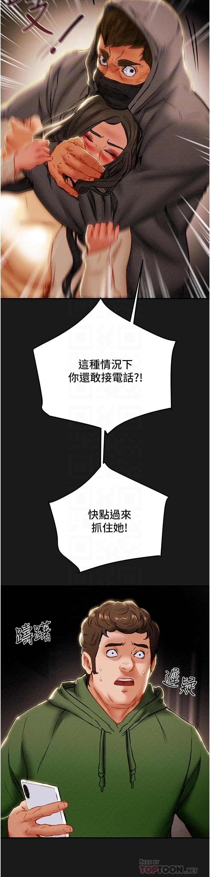 韩国漫画纯情女攻略计划韩漫_纯情女攻略计划-第77话-现在跟我打一炮在线免费阅读-韩国漫画-第8张图片