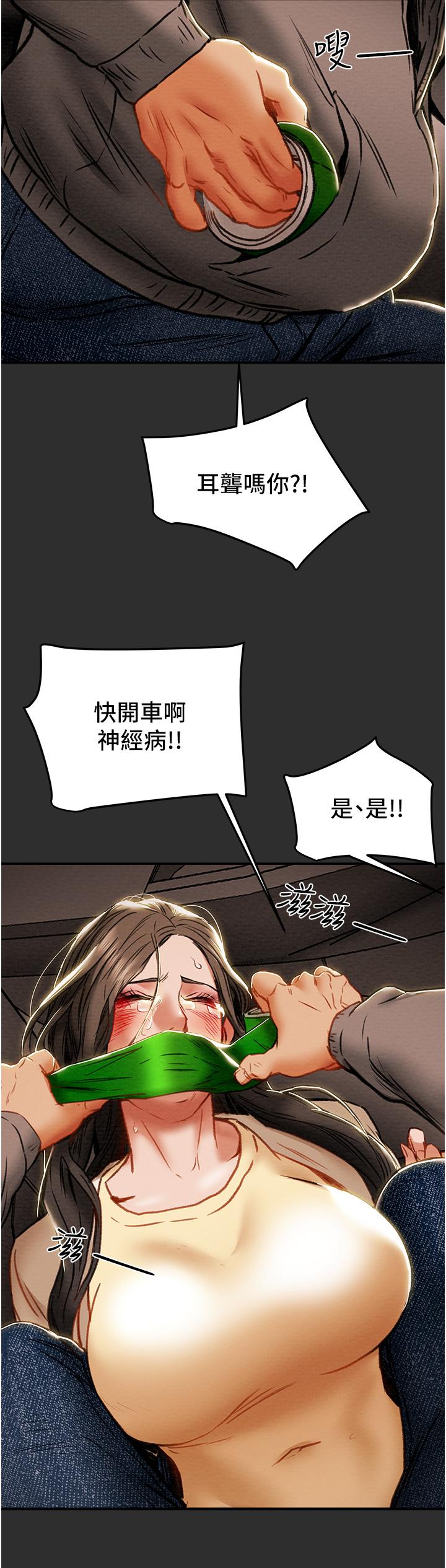 韩国漫画纯情女攻略计划韩漫_纯情女攻略计划-第77话-现在跟我打一炮在线免费阅读-韩国漫画-第17张图片