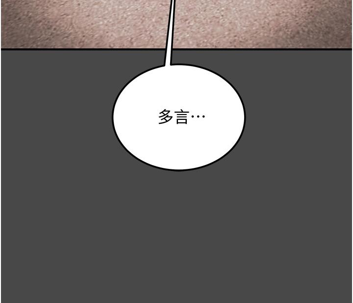 韩国漫画纯情女攻略计划韩漫_纯情女攻略计划-第77话-现在跟我打一炮在线免费阅读-韩国漫画-第30张图片