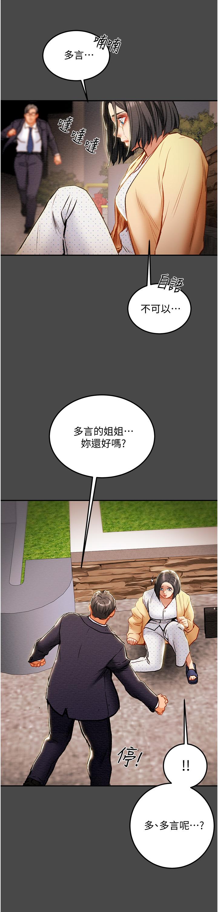 韩国漫画纯情女攻略计划韩漫_纯情女攻略计划-第77话-现在跟我打一炮在线免费阅读-韩国漫画-第31张图片