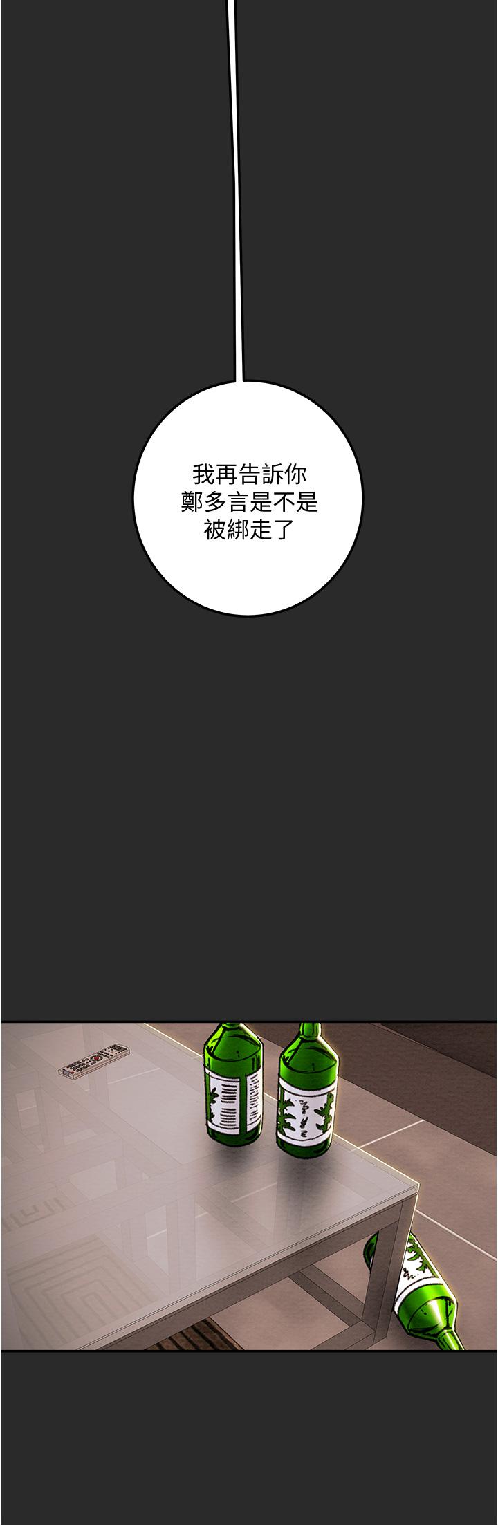 韩国漫画纯情女攻略计划韩漫_纯情女攻略计划-第77话-现在跟我打一炮在线免费阅读-韩国漫画-第43张图片