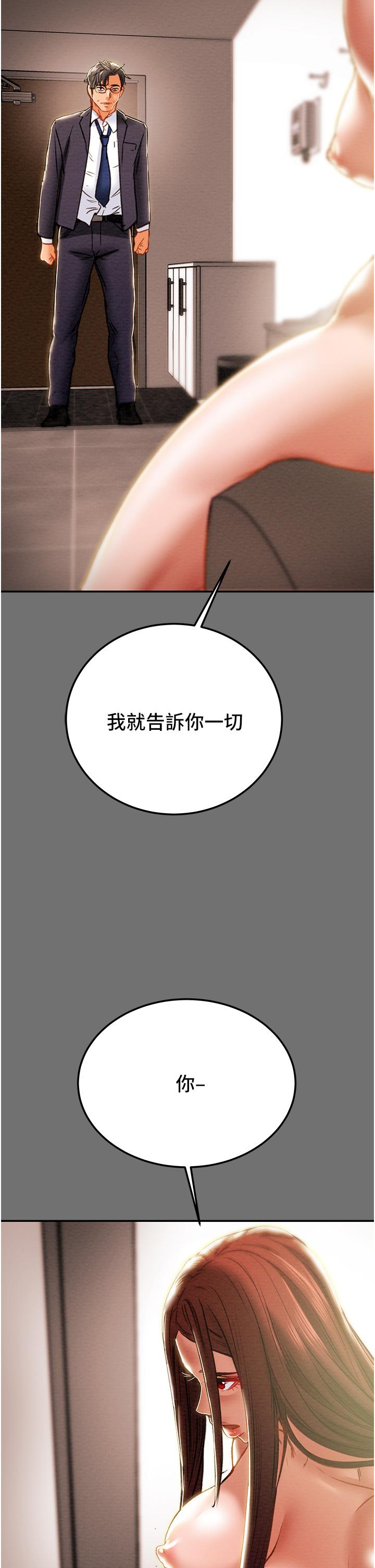 韩国漫画纯情女攻略计划韩漫_纯情女攻略计划-第77话-现在跟我打一炮在线免费阅读-韩国漫画-第55张图片