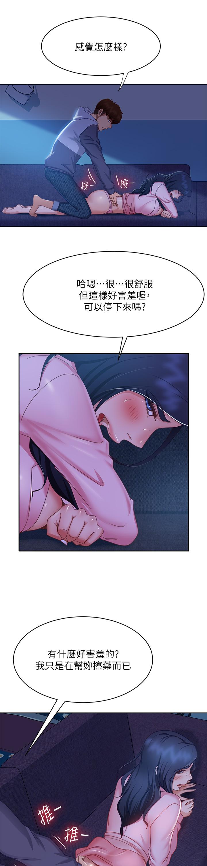 韩国漫画不良女房客韩漫_不良女房客-第47话-大笨蛋，我喜欢你在线免费阅读-韩国漫画-第7张图片