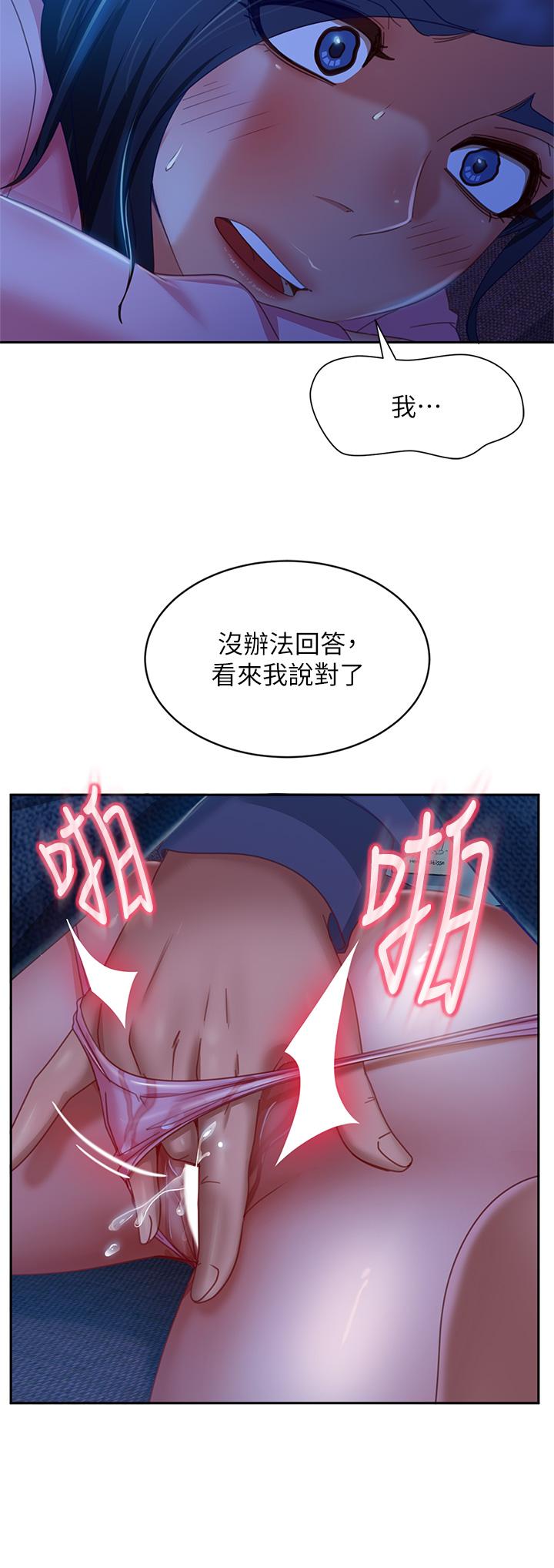 韩国漫画不良女房客韩漫_不良女房客-第47话-大笨蛋，我喜欢你在线免费阅读-韩国漫画-第20张图片
