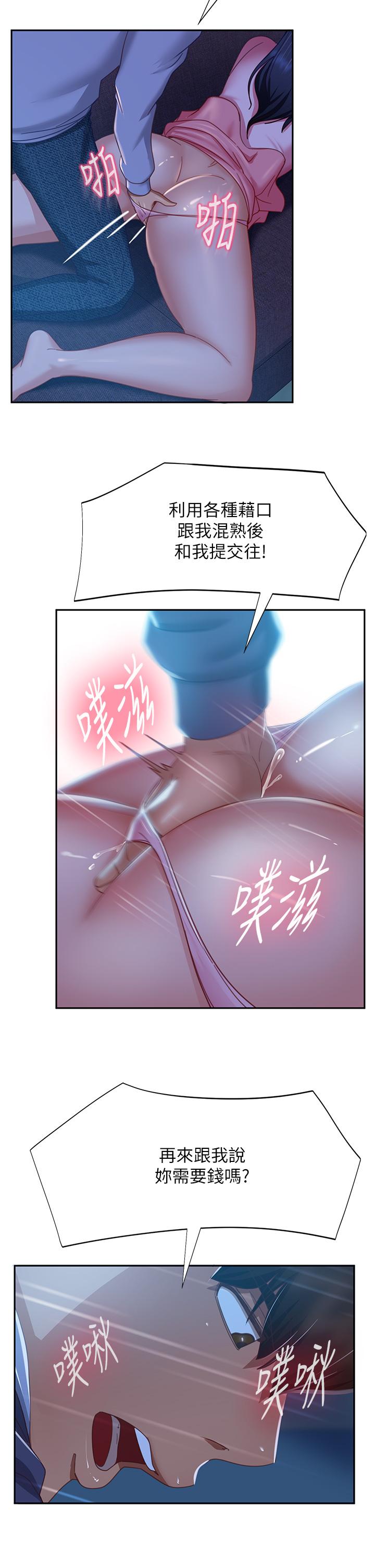 韩国漫画不良女房客韩漫_不良女房客-第47话-大笨蛋，我喜欢你在线免费阅读-韩国漫画-第22张图片