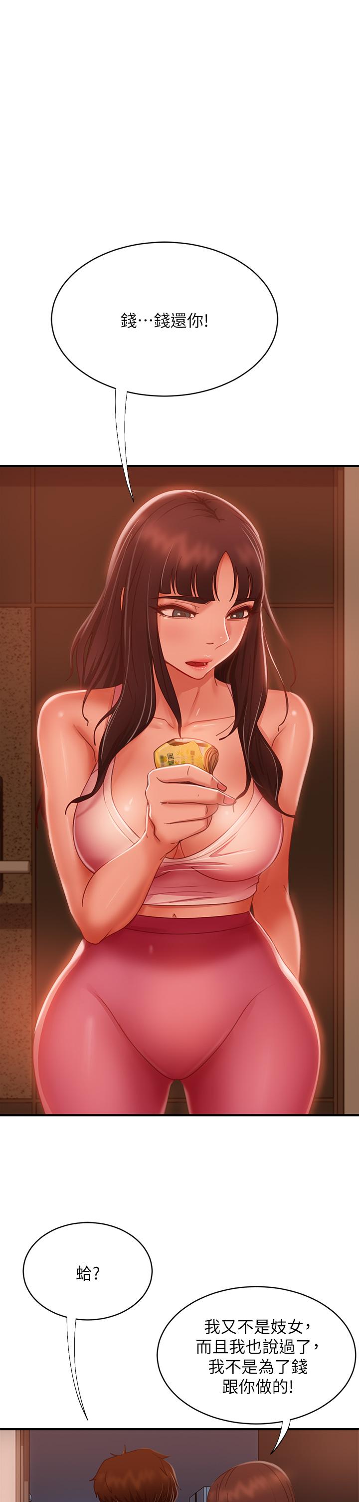 韩国漫画不良女房客韩漫_不良女房客-第47话-大笨蛋，我喜欢你在线免费阅读-韩国漫画-第33张图片