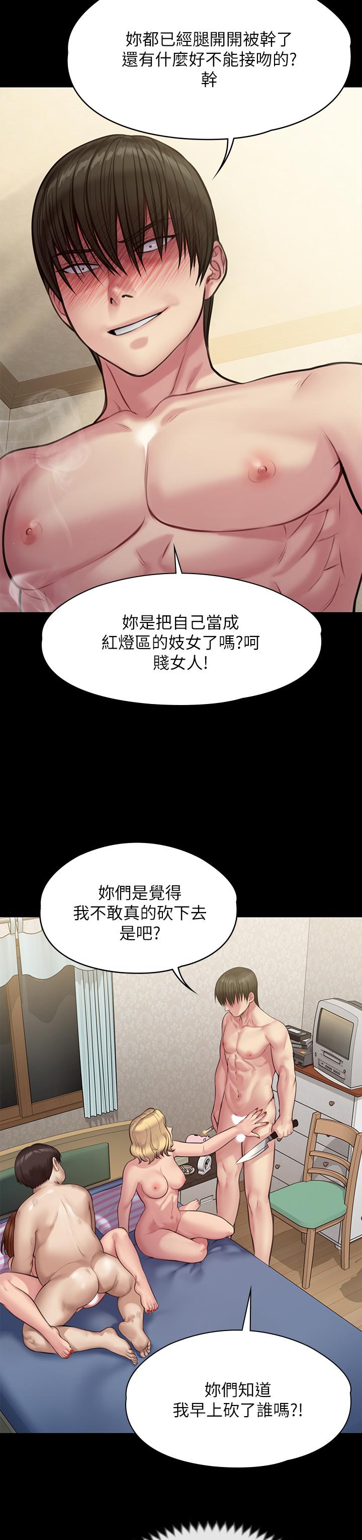 韩国漫画傀儡韩漫_傀儡-第212话-不愿承认有感觉的许氏姐妹在线免费阅读-韩国漫画-第29张图片