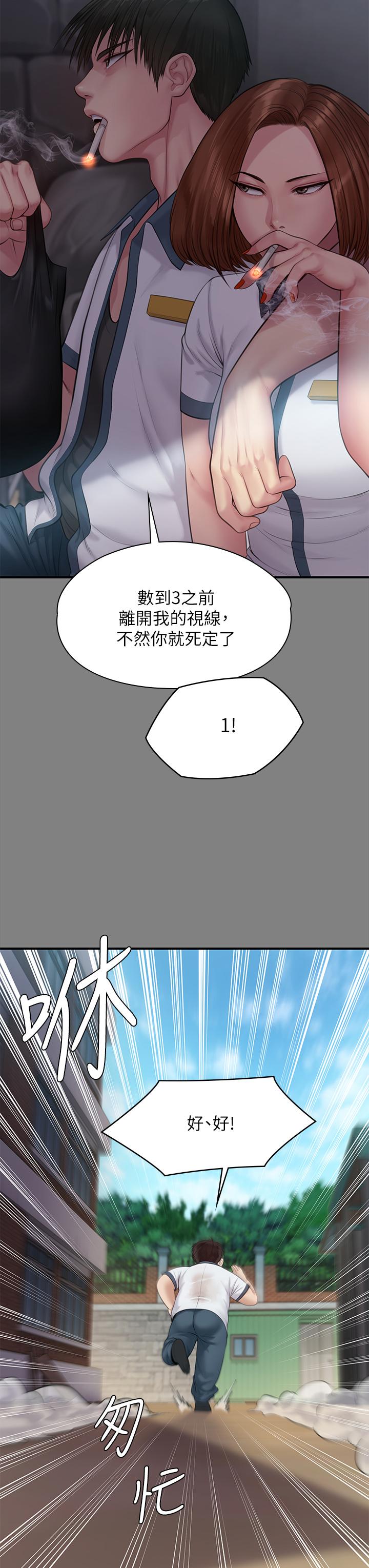 韩国漫画傀儡韩漫_傀儡-第212话-不愿承认有感觉的许氏姐妹在线免费阅读-韩国漫画-第38张图片