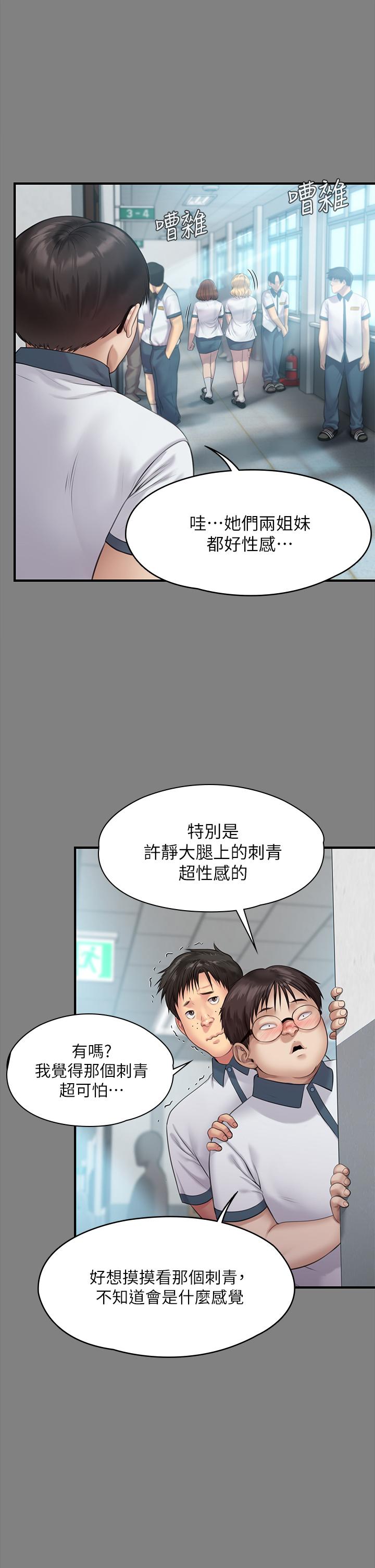 韩国漫画傀儡韩漫_傀儡-第212话-不愿承认有感觉的许氏姐妹在线免费阅读-韩国漫画-第52张图片