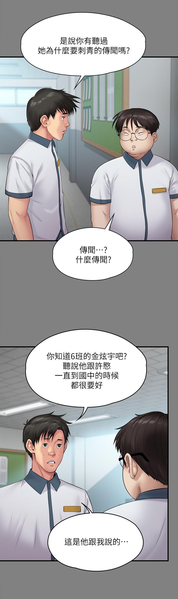 韩国漫画傀儡韩漫_傀儡-第212话-不愿承认有感觉的许氏姐妹在线免费阅读-韩国漫画-第53张图片