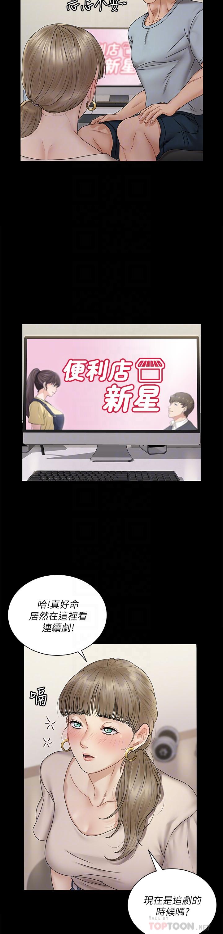 韩国漫画淫新小套房韩漫_淫新小套房-第167话-难怪车老师对你这幺着迷在线免费阅读-韩国漫画-第6张图片