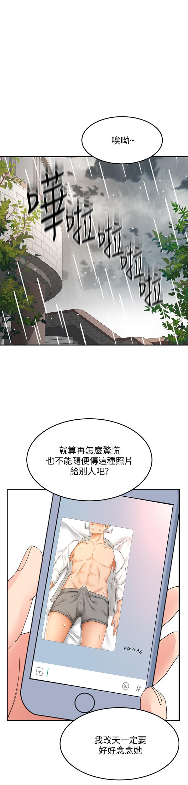 韩国漫画剑道学姐韩漫_剑道学姐-第23话-鲜明生动的春梦在线免费阅读-韩国漫画-第1张图片