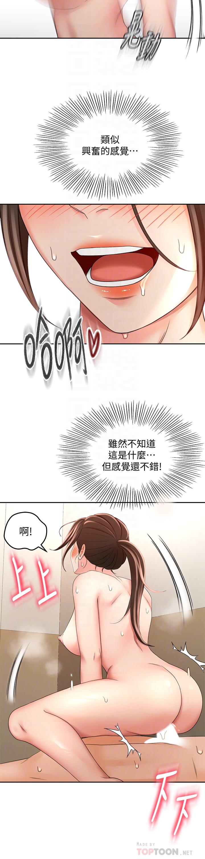 韩国漫画剑道学姐韩漫_剑道学姐-第23话-鲜明生动的春梦在线免费阅读-韩国漫画-第12张图片