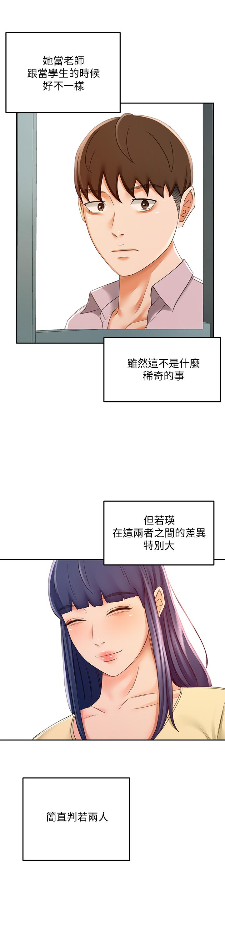 韩国漫画剑道学姐韩漫_剑道学姐-第23话-鲜明生动的春梦在线免费阅读-韩国漫画-第31张图片