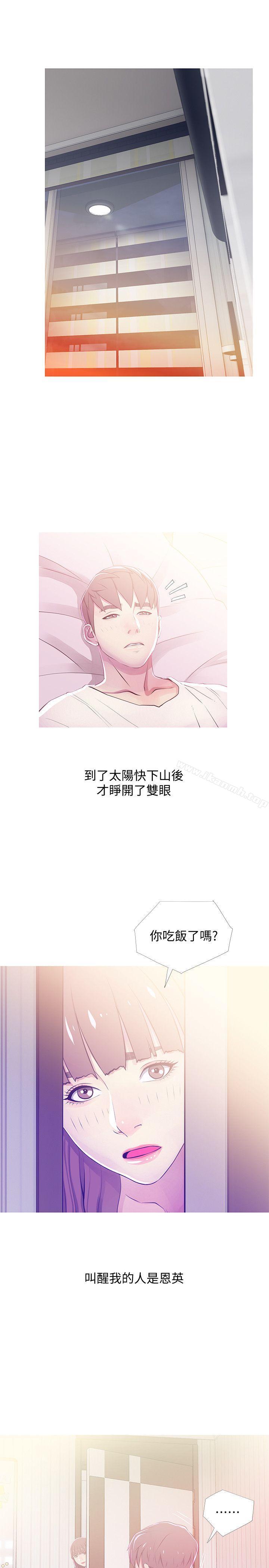 韩国漫画阿姨的秘密情事韩漫_阿姨的秘密情事-第24话-新的主人在线免费阅读-韩国漫画-第13张图片