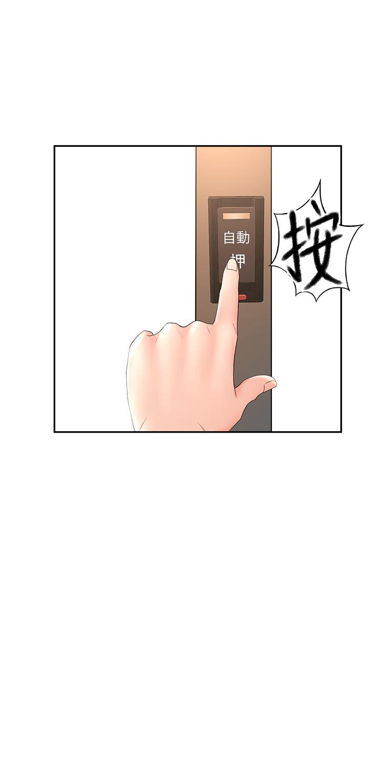 韩国漫画剑道学姐韩漫_剑道学姐-第23话-鲜明生动的春梦在线免费阅读-韩国漫画-第40张图片