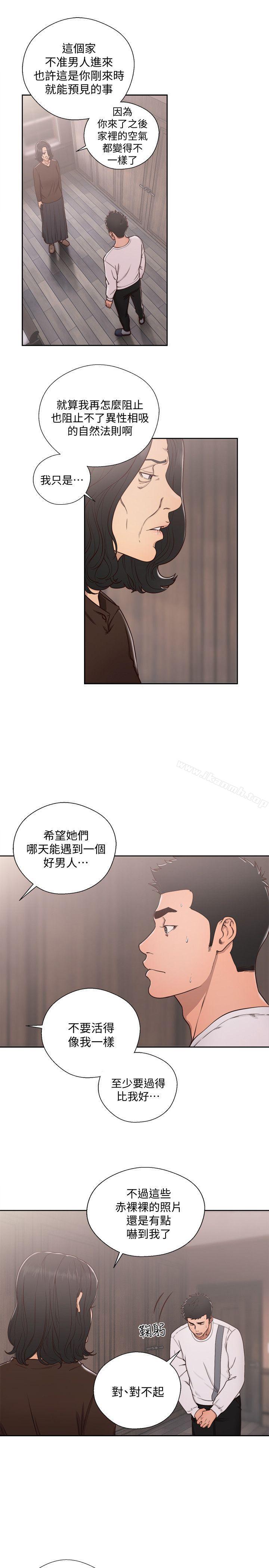 韩国漫画韩漫_解禁:初始的快感-第71话-请保护我两个女儿在线免费阅读-韩国漫画-第7张图片