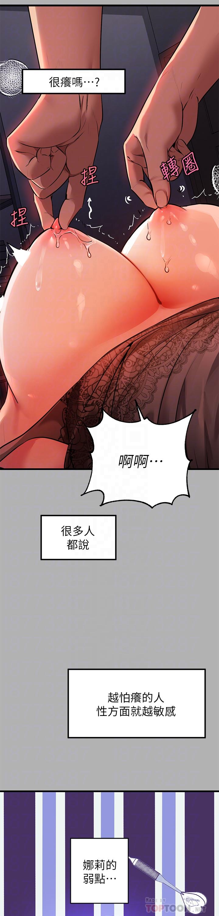 韩国漫画富家女姐姐韩漫_富家女姐姐-第39话-我要摸遍你的敏感带在线免费阅读-韩国漫画-第10张图片