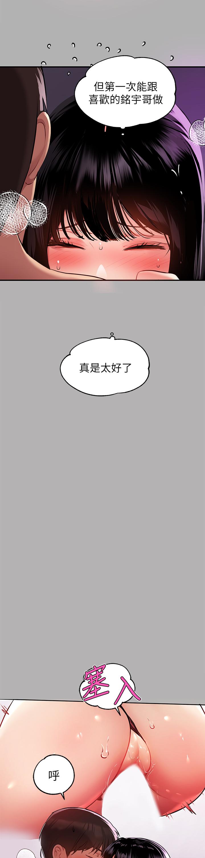 韩国漫画富家女姐姐韩漫_富家女姐姐-第39话-我要摸遍你的敏感带在线免费阅读-韩国漫画-第33张图片