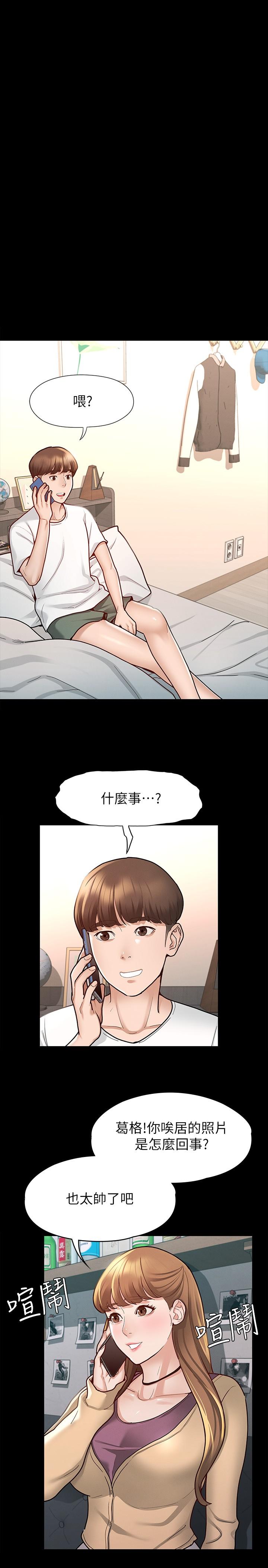 韩国漫画征服女神韩漫_征服女神-第9话-因晨勃而陷入尴尬的两人在线免费阅读-韩国漫画-第5张图片