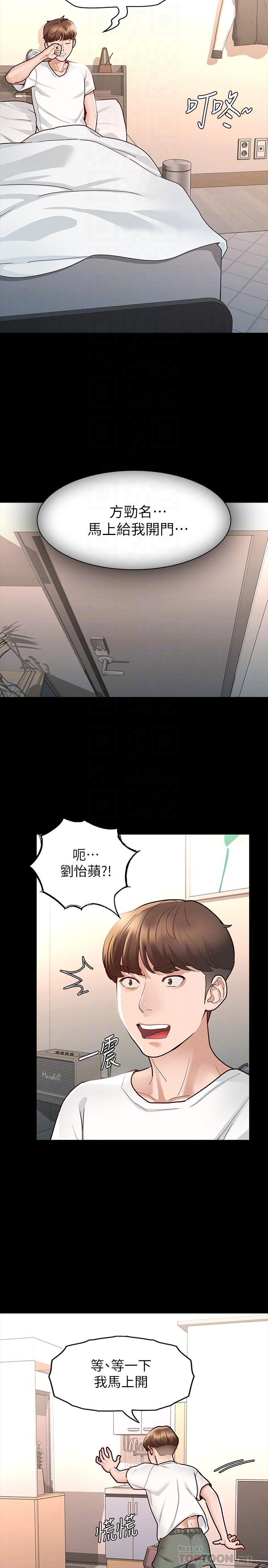 韩国漫画征服女神韩漫_征服女神-第9话-因晨勃而陷入尴尬的两人在线免费阅读-韩国漫画-第14张图片