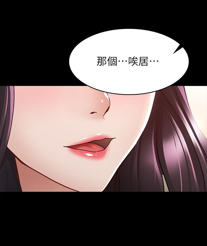 韩国漫画征服女神韩漫_征服女神-第9话-因晨勃而陷入尴尬的两人在线免费阅读-韩国漫画-第19张图片