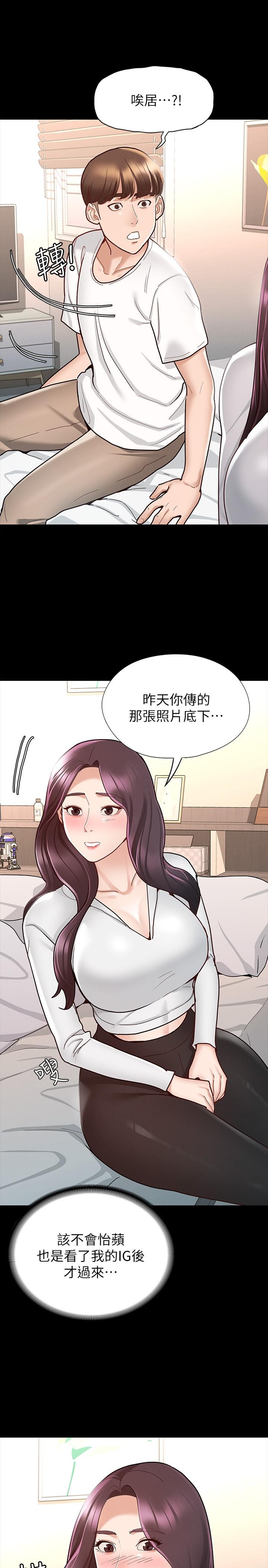 韩国漫画征服女神韩漫_征服女神-第9话-因晨勃而陷入尴尬的两人在线免费阅读-韩国漫画-第20张图片