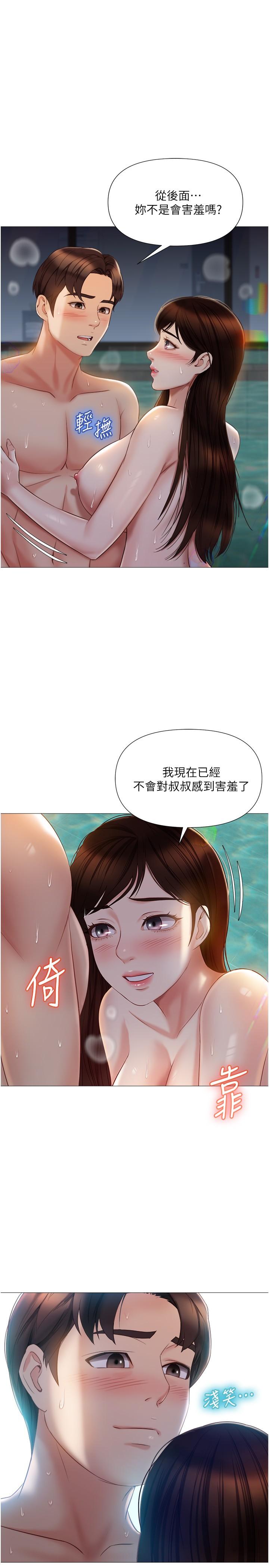 韩国漫画女儿闺蜜都归ME韩漫_女儿闺蜜都归ME-第41话-射满我吧在线免费阅读-韩国漫画-第3张图片