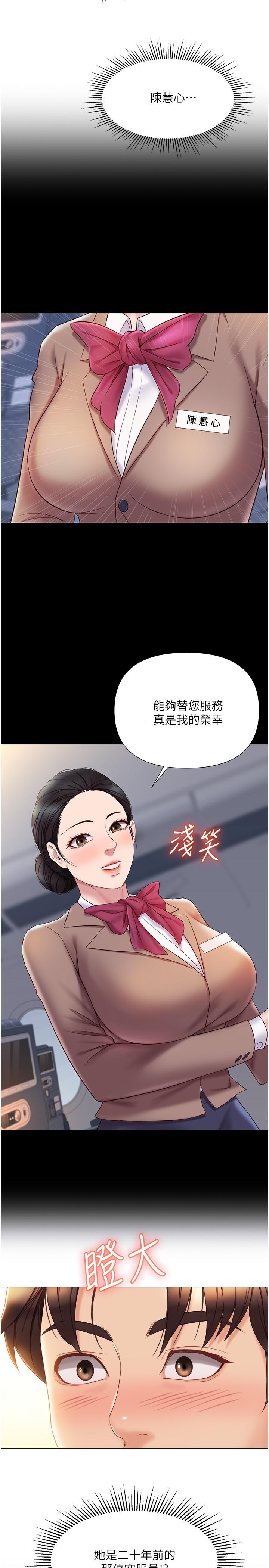 韩国漫画女儿闺蜜都归ME韩漫_女儿闺蜜都归ME-第41话-射满我吧在线免费阅读-韩国漫画-第27张图片