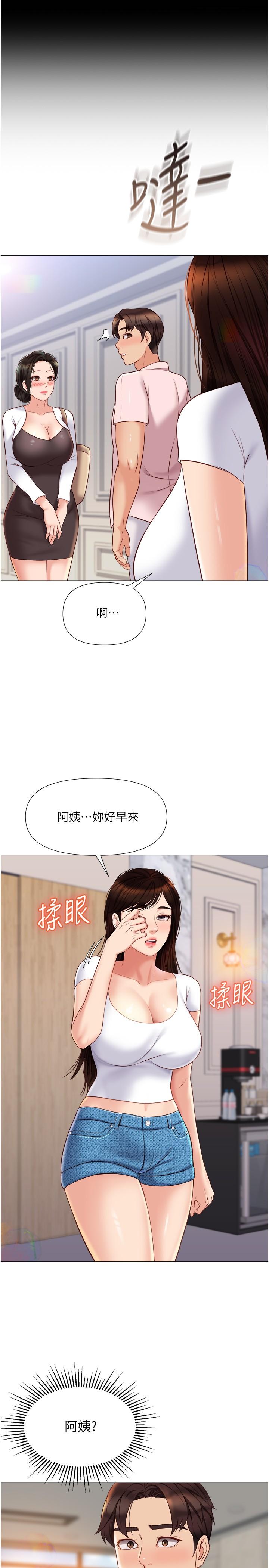 韩国漫画女儿闺蜜都归ME韩漫_女儿闺蜜都归ME-第41话-射满我吧在线免费阅读-韩国漫画-第29张图片