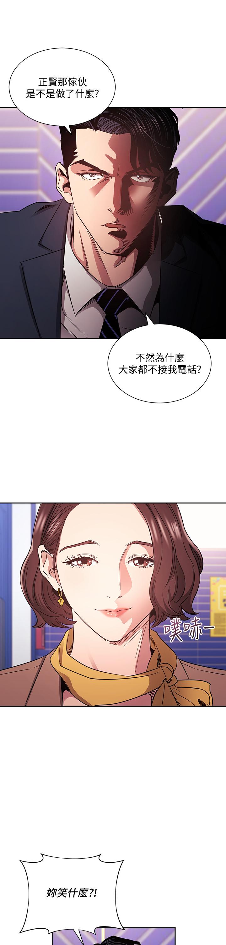 韩国漫画废弃章节韩漫_朋友的妈妈-第70话-要当女人还是妈妈？在线免费阅读-韩国漫画-第9张图片