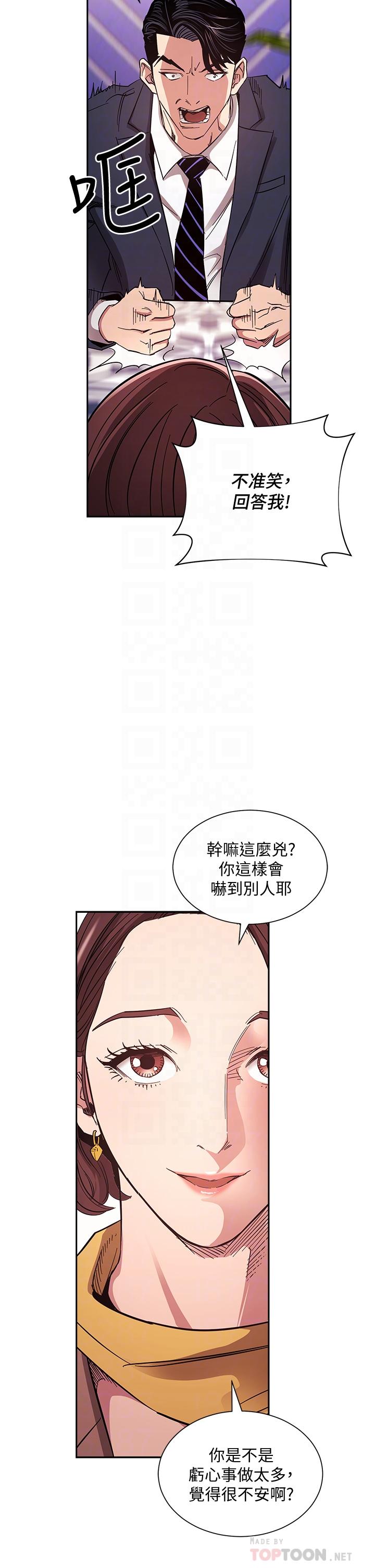 韩国漫画废弃章节韩漫_朋友的妈妈-第70话-要当女人还是妈妈？在线免费阅读-韩国漫画-第10张图片