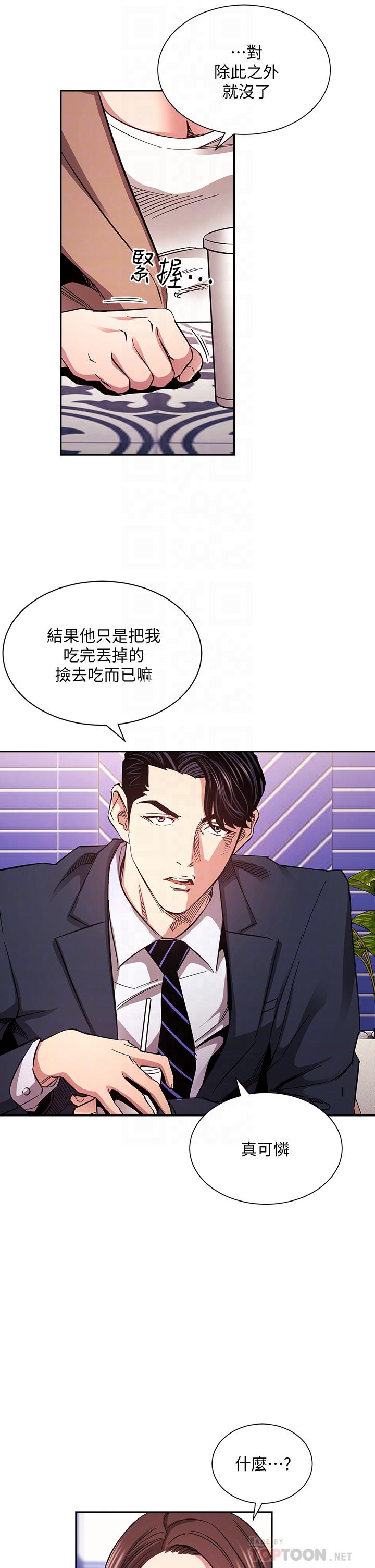 韩国漫画废弃章节韩漫_朋友的妈妈-第70话-要当女人还是妈妈？在线免费阅读-韩国漫画-第14张图片