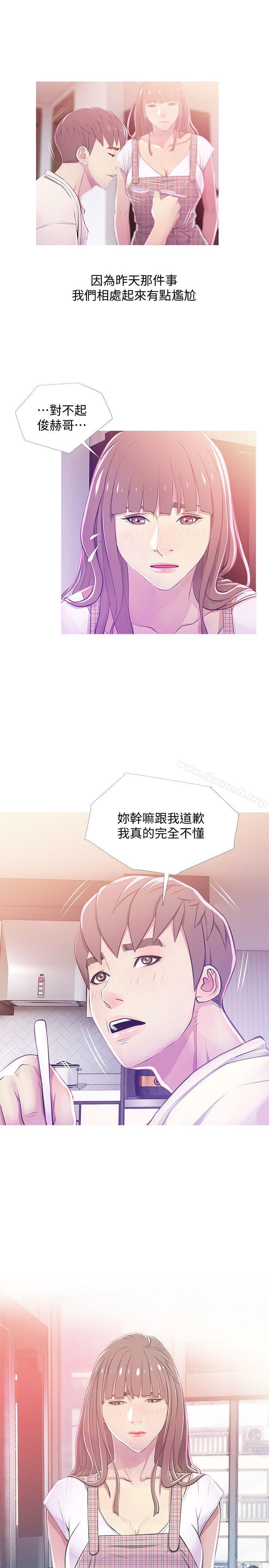 韩国漫画阿姨的秘密情事韩漫_阿姨的秘密情事-第24话-新的主人在线免费阅读-韩国漫画-第15张图片