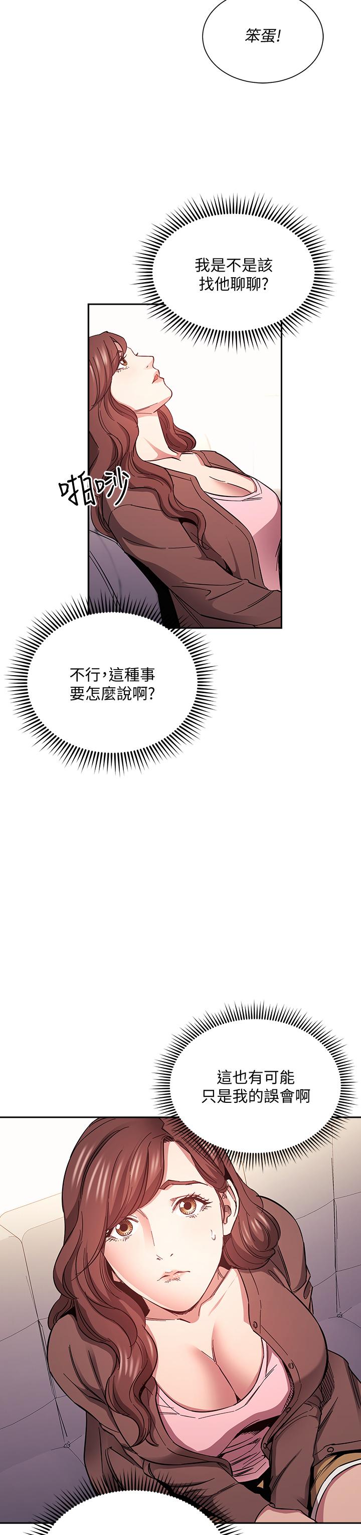 韩国漫画废弃章节韩漫_朋友的妈妈-第70话-要当女人还是妈妈？在线免费阅读-韩国漫画-第31张图片