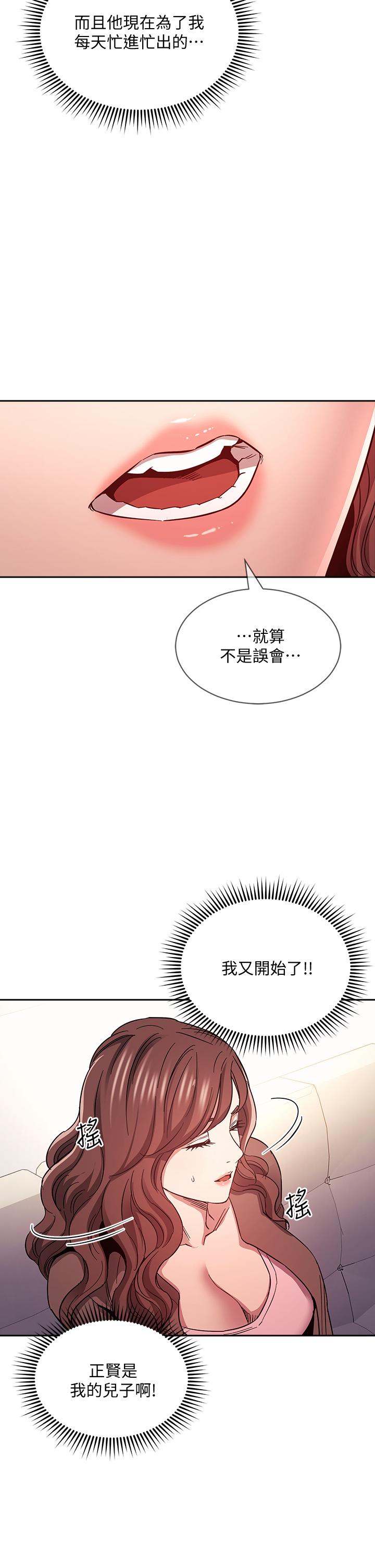 韩国漫画废弃章节韩漫_朋友的妈妈-第70话-要当女人还是妈妈？在线免费阅读-韩国漫画-第32张图片