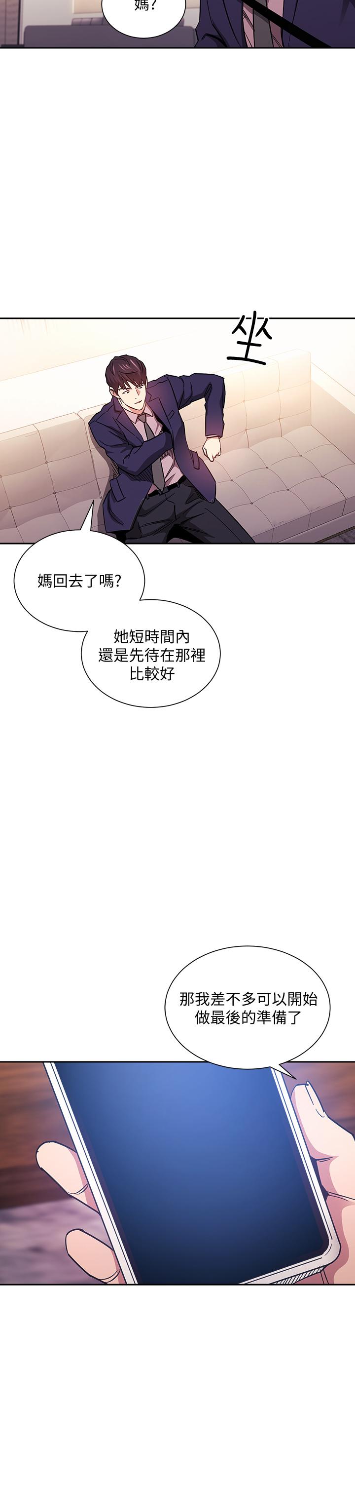 韩国漫画废弃章节韩漫_朋友的妈妈-第70话-要当女人还是妈妈？在线免费阅读-韩国漫画-第35张图片