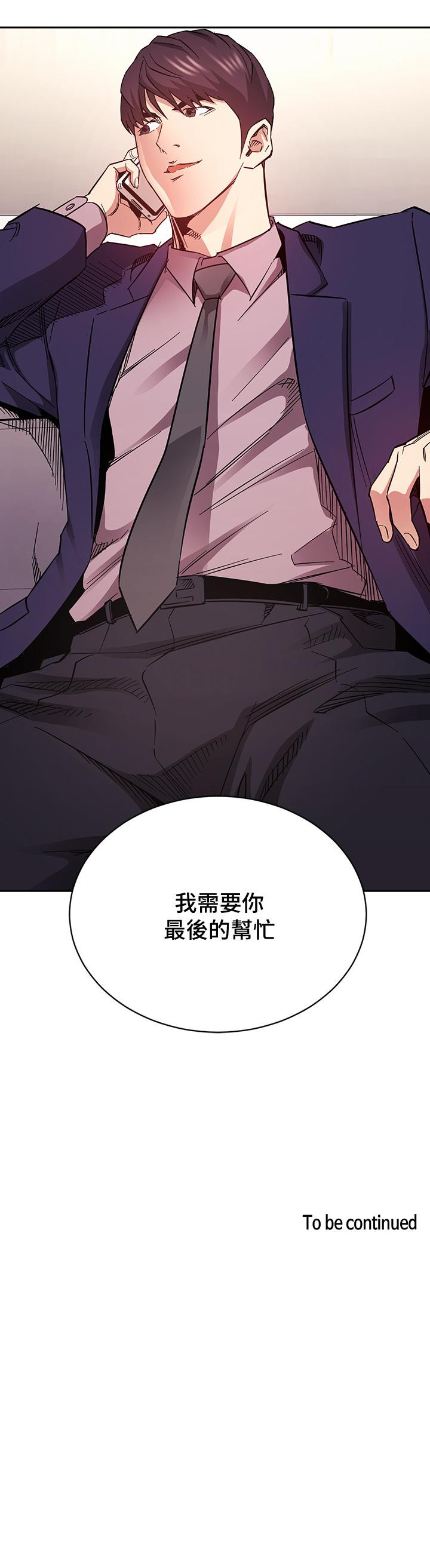 韩国漫画废弃章节韩漫_朋友的妈妈-第70话-要当女人还是妈妈？在线免费阅读-韩国漫画-第37张图片