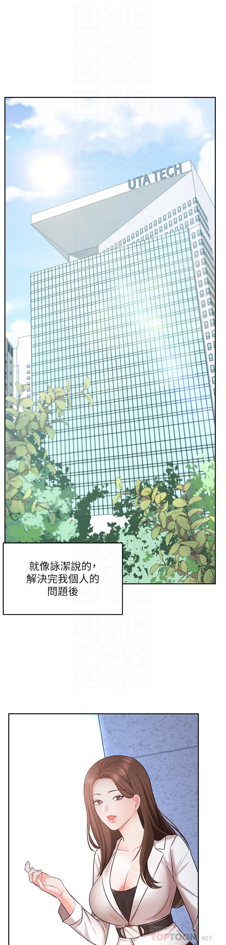 韩国漫画业绩女王韩漫_业绩女王-第45话-最终话-充满G情的崭新人生在线免费阅读-韩国漫画-第6张图片