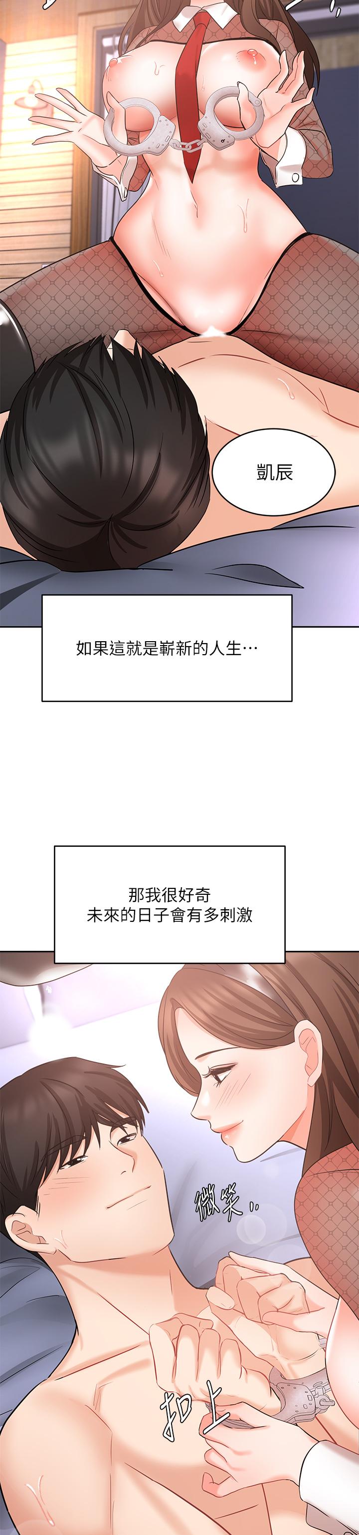 韩国漫画业绩女王韩漫_业绩女王-第45话-最终话-充满G情的崭新人生在线免费阅读-韩国漫画-第48张图片