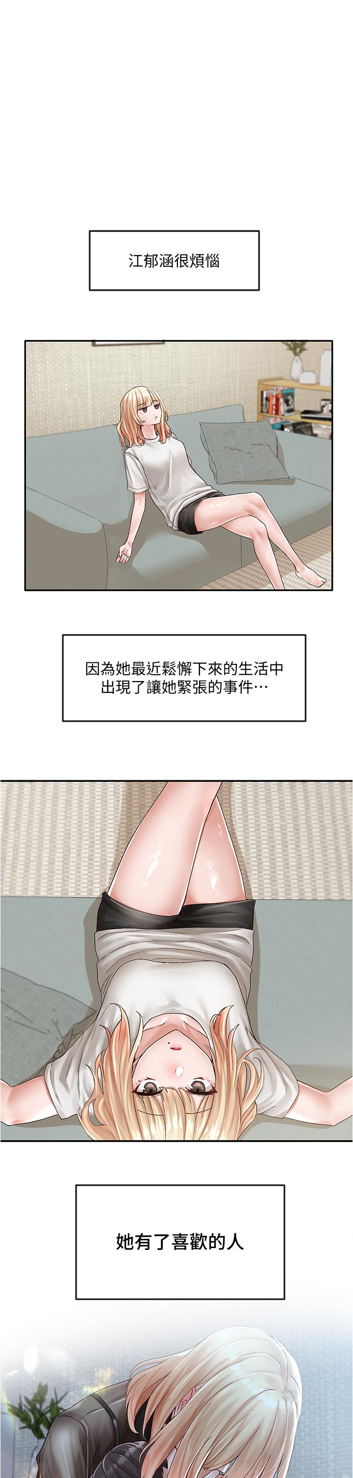 韩国漫画社团学姐韩漫_社团学姐-第72话-社游不准穿比基尼在线免费阅读-韩国漫画-第1张图片