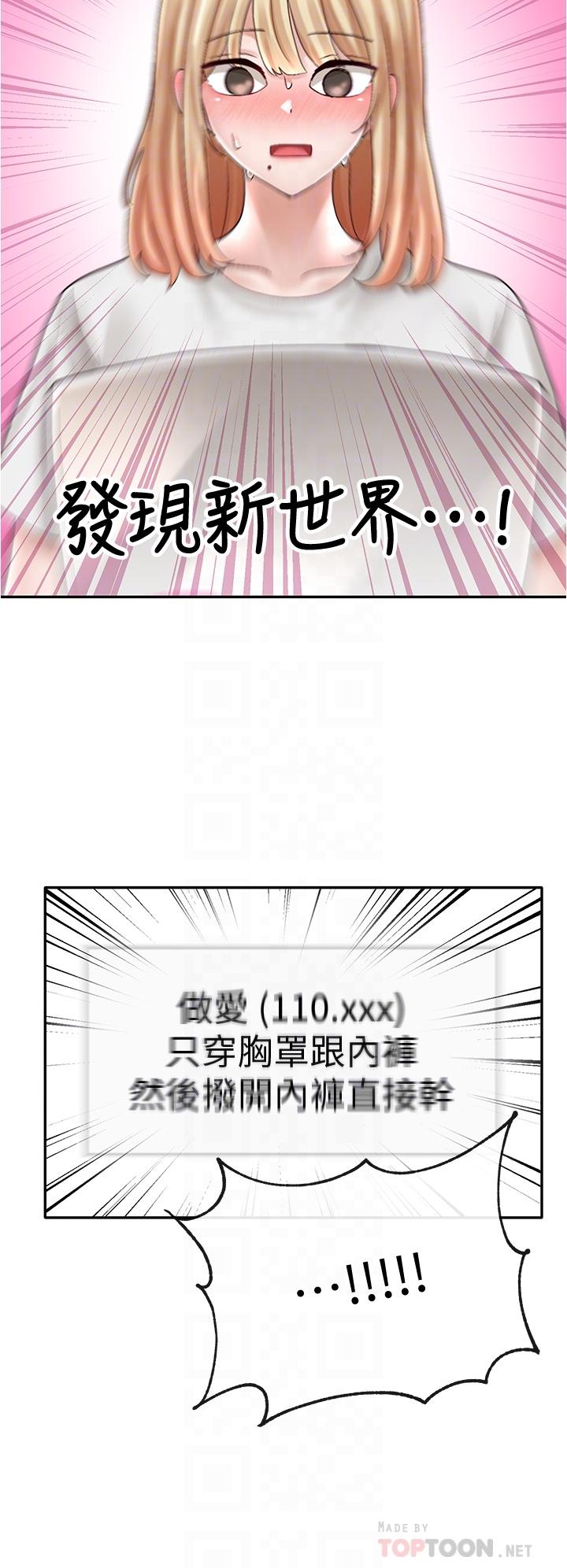 韩国漫画社团学姐韩漫_社团学姐-第72话-社游不准穿比基尼在线免费阅读-韩国漫画-第6张图片