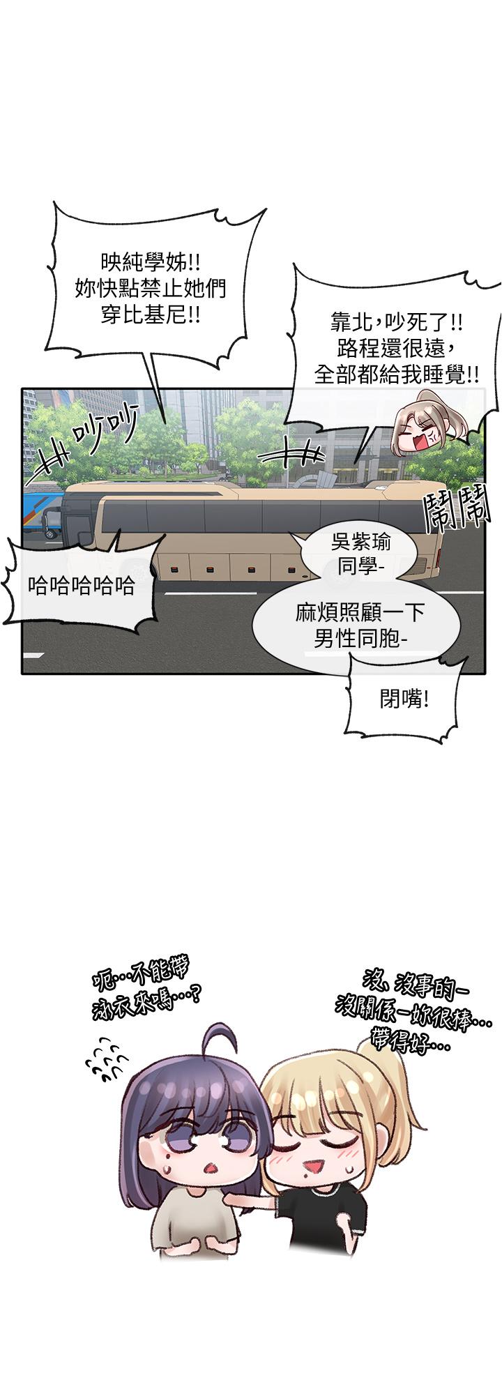 韩国漫画社团学姐韩漫_社团学姐-第72话-社游不准穿比基尼在线免费阅读-韩国漫画-第35张图片