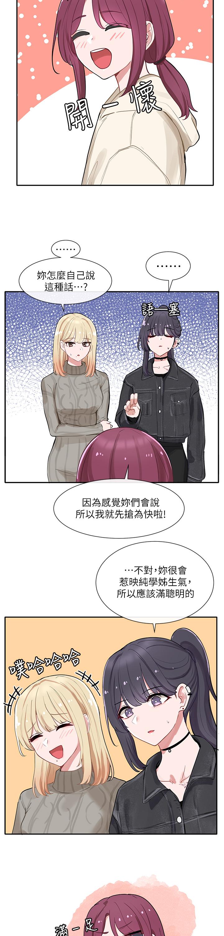 韩国漫画社团学姐韩漫_社团学姐-第72话-社游不准穿比基尼在线免费阅读-韩国漫画-第37张图片